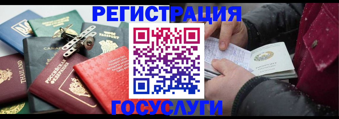 прописка 2025 в Торопеце