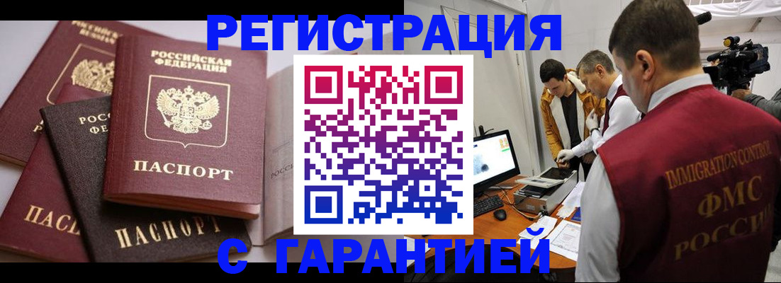 миграционный учет в Торопеце