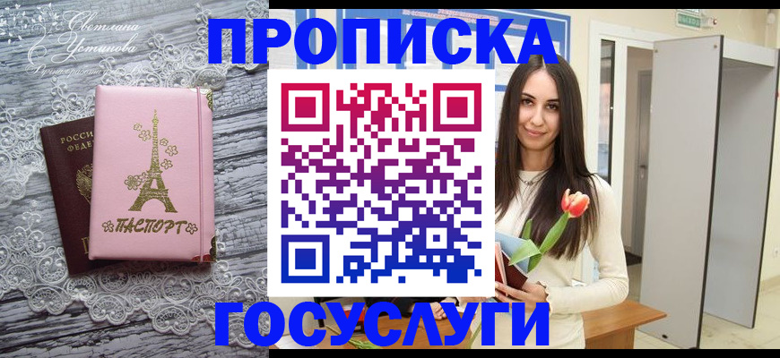 временная регистрация госуслуги в Торопеце
