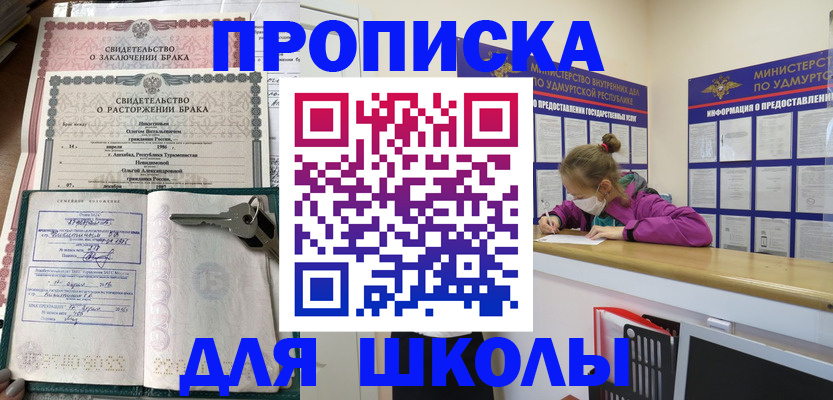 временная регистрация недорого в Торопеце