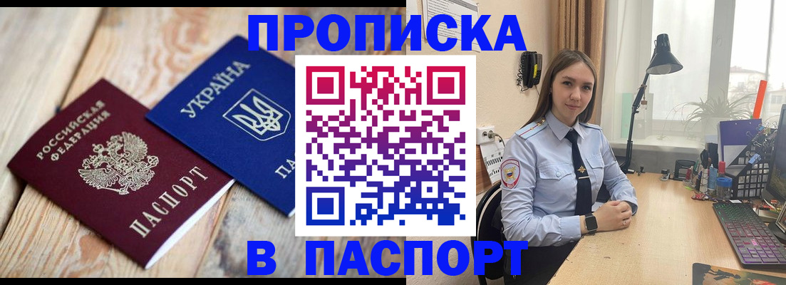 прописка ребенка в Торопеце